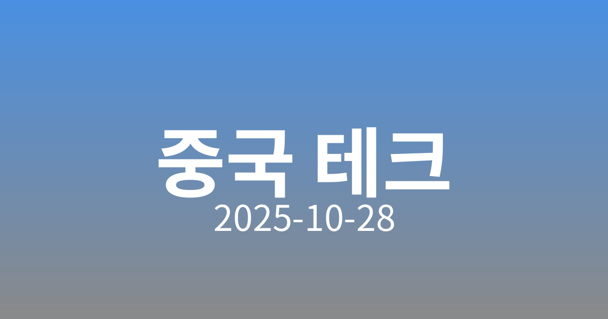 네오릭스, 6억 달러 투자 유치…중국 무인배송 시장 본격 확대