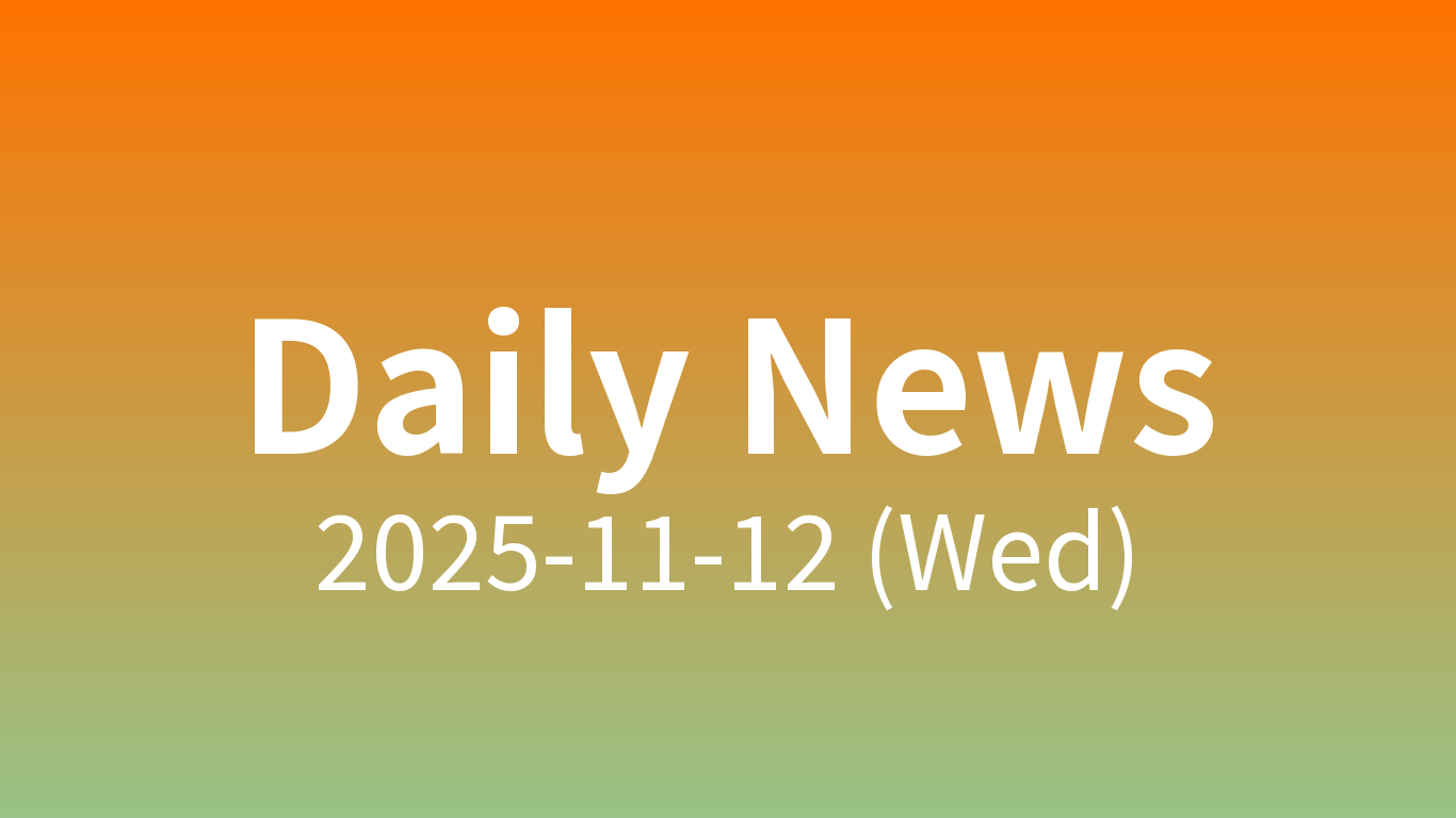 오늘의 주요 뉴스 | 2025-11-12
