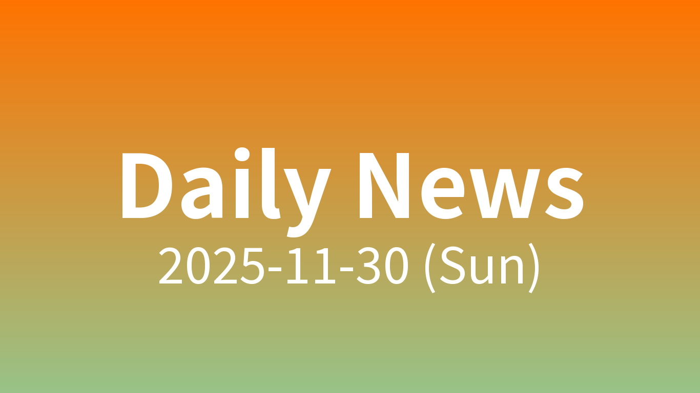 오늘의 주요 뉴스 | 2025-11-30