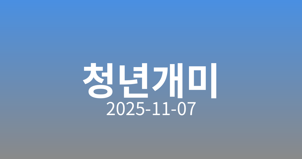 부동산 급등과 청년들의 주식 투자 열기