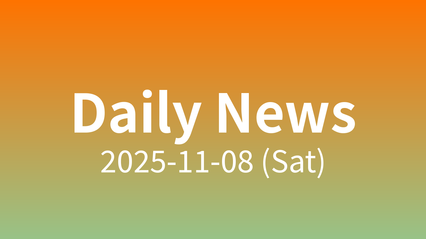 오늘의 주요 뉴스 | 2025-11-08