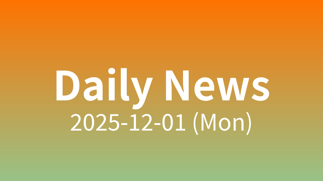 오늘의 주요 뉴스 | 2025-12-01