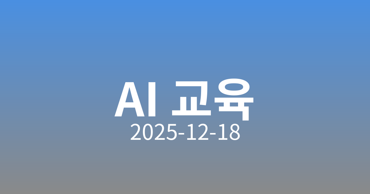 단국대, AI 융합교육 강화로 미래형 캠퍼스로 변화 중