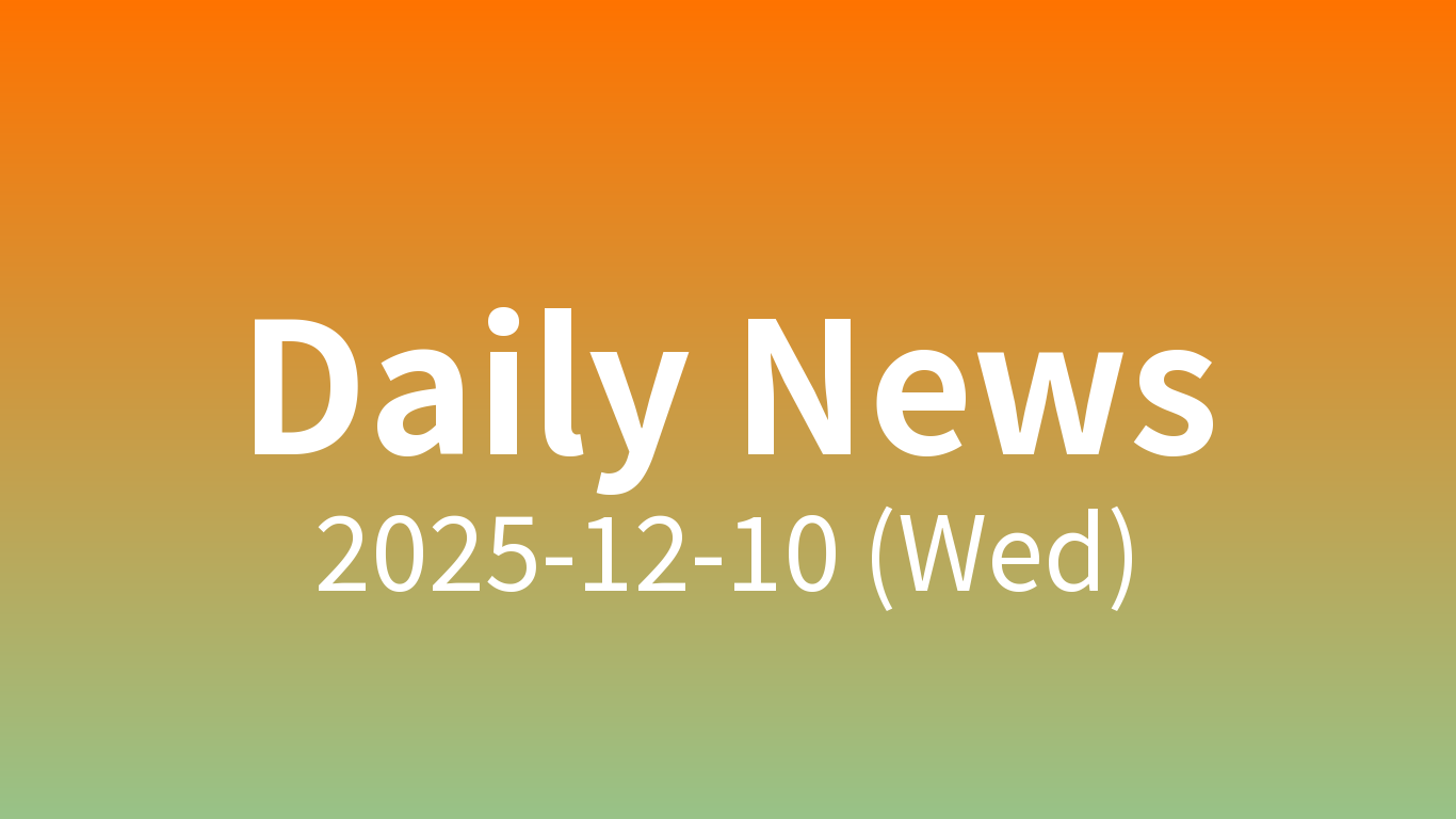 오늘의 주요 뉴스 | 2025-12-10