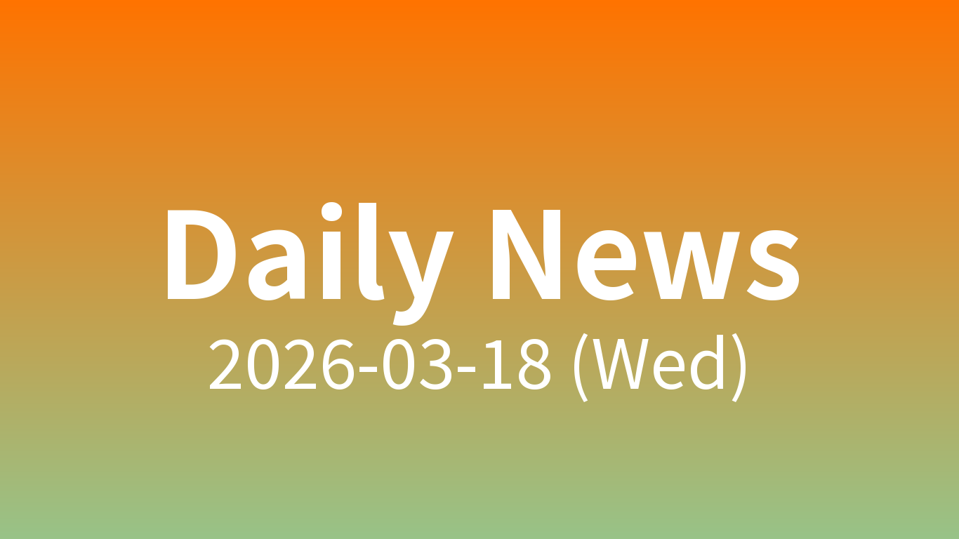 오늘의 주요 뉴스 | 2026-03-18